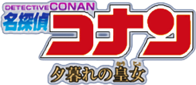 Detective Conan: Yuugure no Ouju (WonderSwan) Play Online